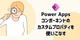 Power Appsコンポーネントのカスタムプロパティを使いこなす（一部機能はGA前）