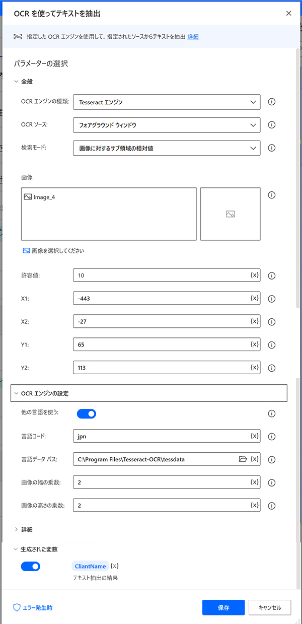 09OCR.png