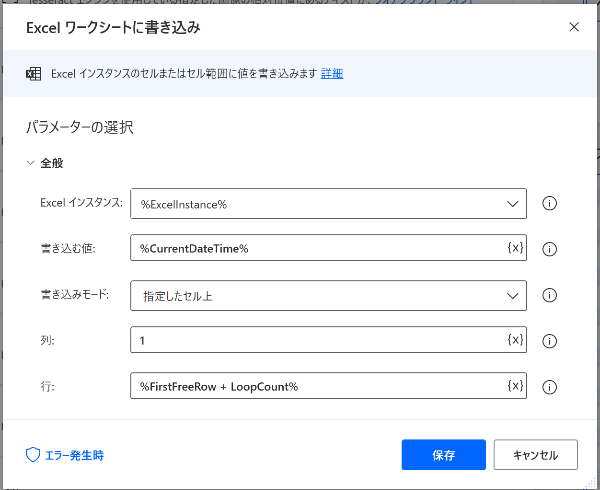 10エクセルワークシートに書き込み.png