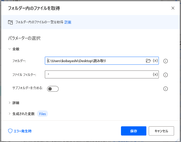 03フォルダ内のファイルを取得.png