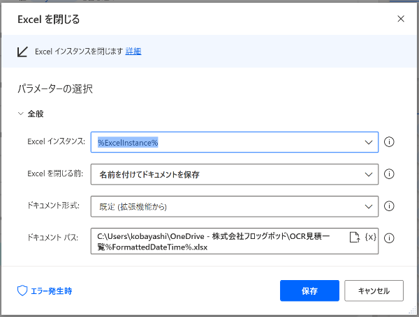 15Excelを閉じる.png
