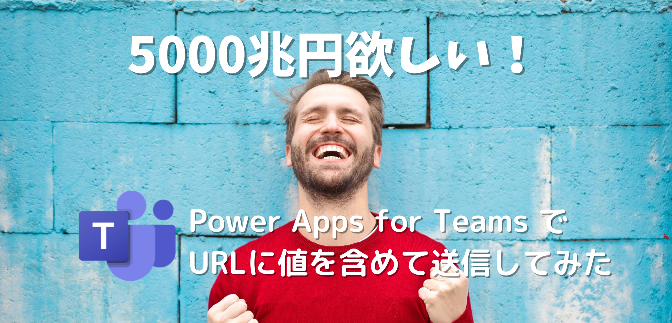 5000兆円欲しい.png