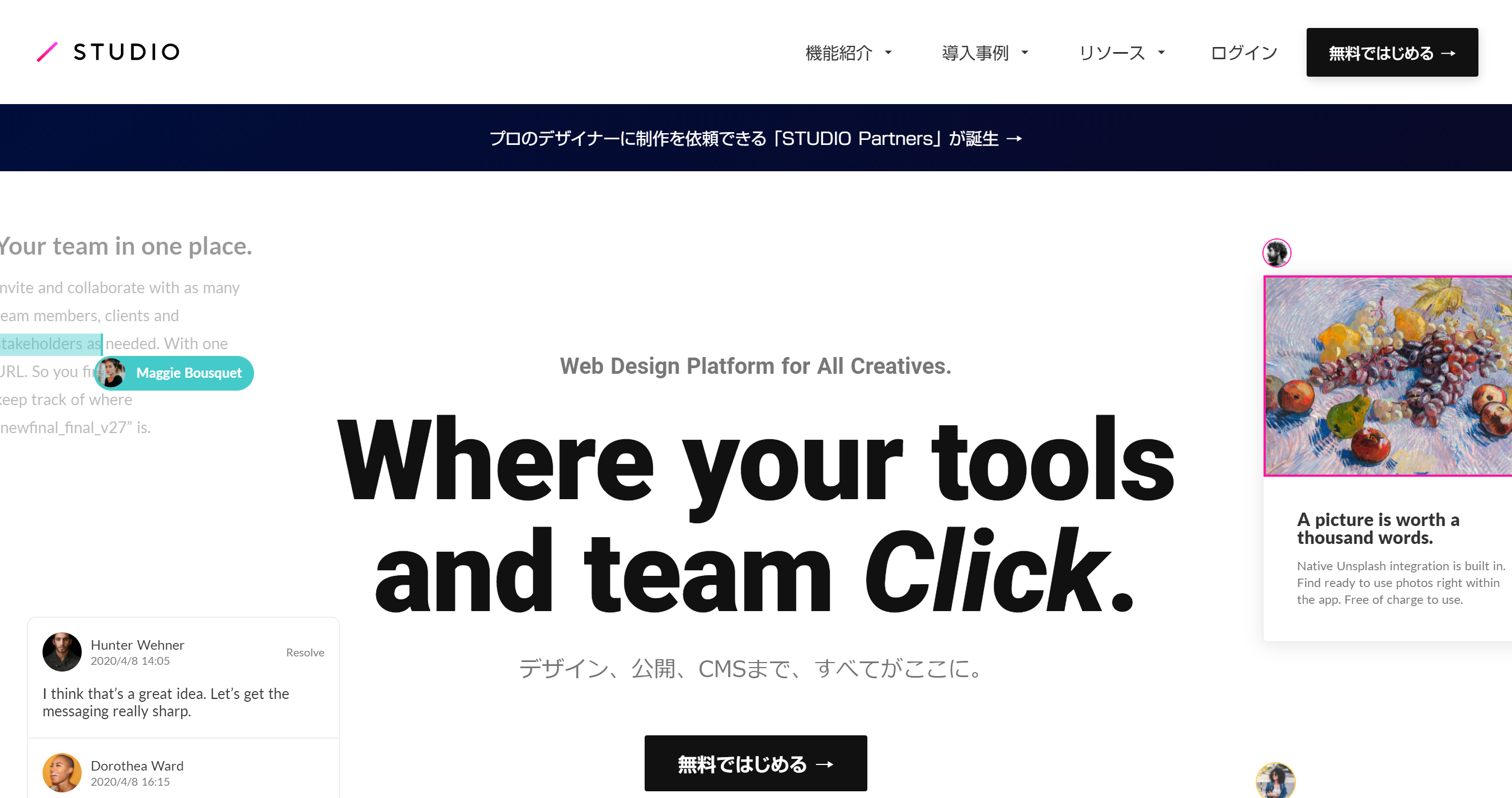 STUDIO-ノーコードでWebサイトを作成.png