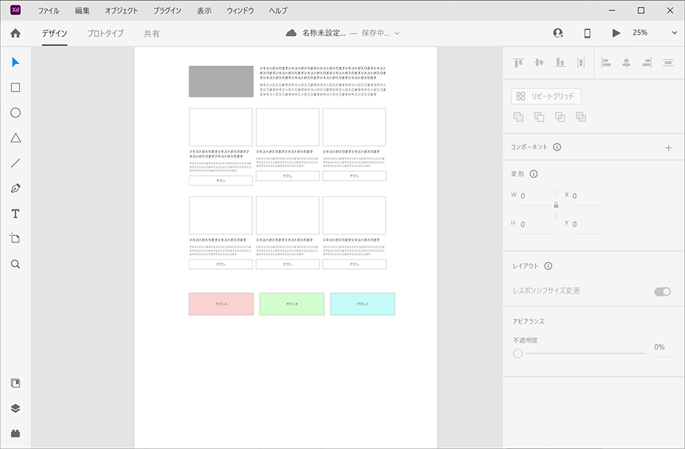 Adobe XDで作業スピードが向上!XDのメリットをご紹介②.png