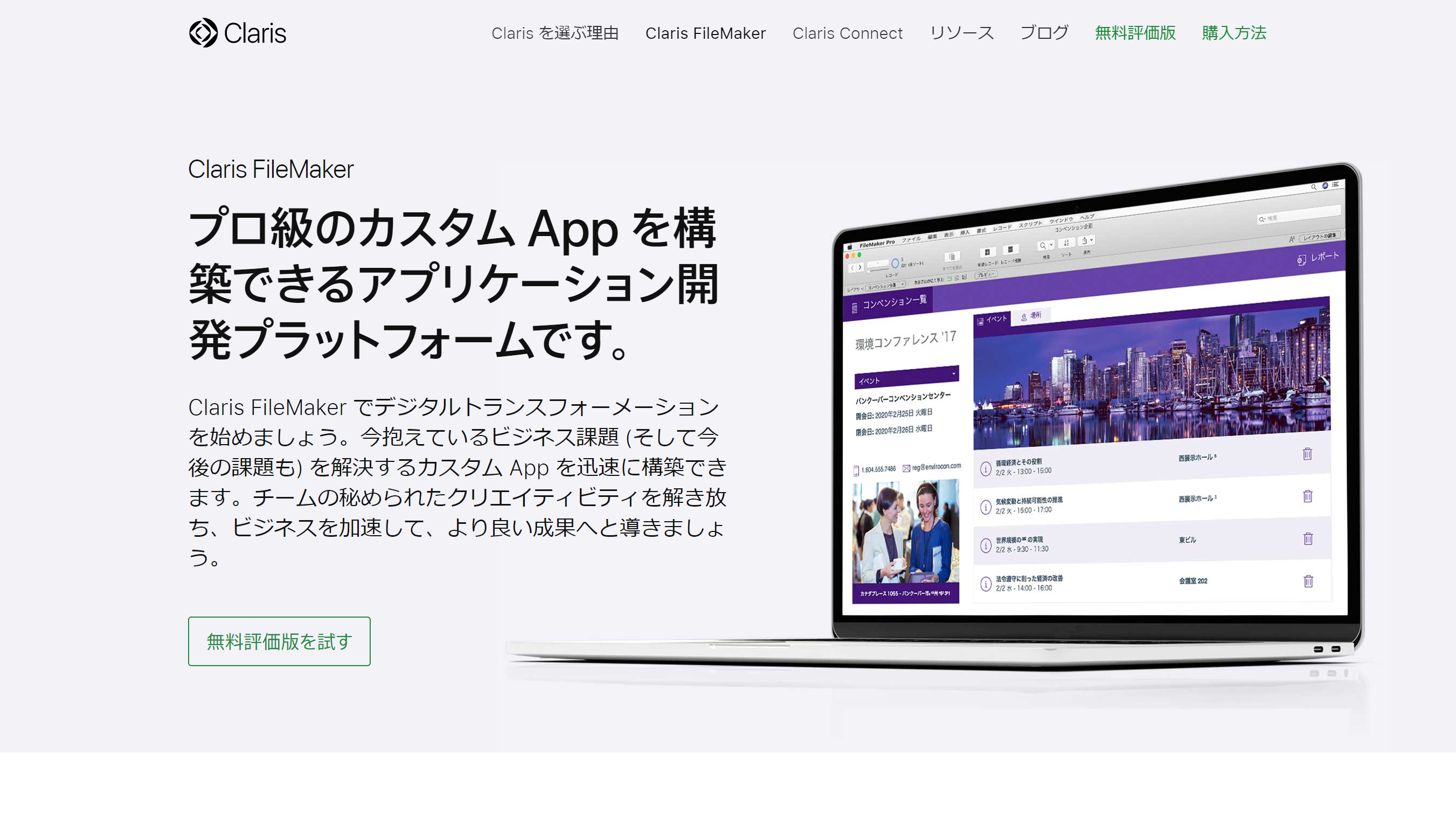 Claris-FileMaker.png