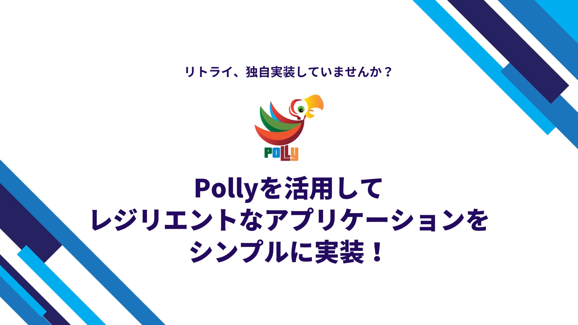 PollyTitle.jpg