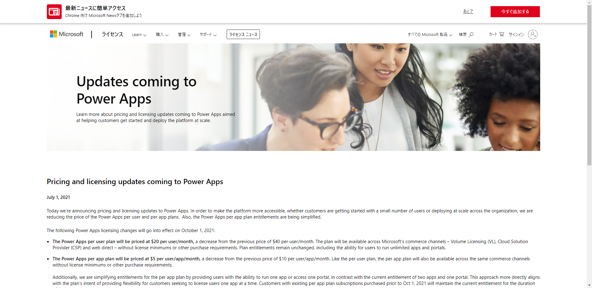 Power-Apps-pricing-and-licensing-updates.png