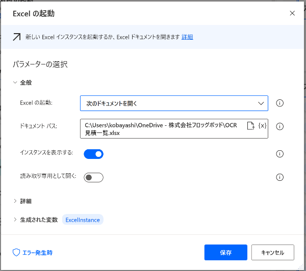 excel起動.png