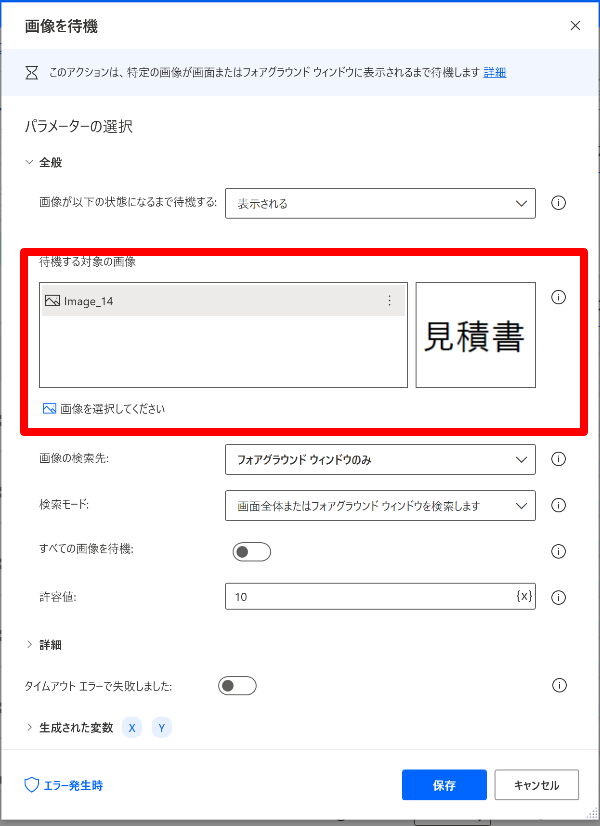 11画像を待機.png