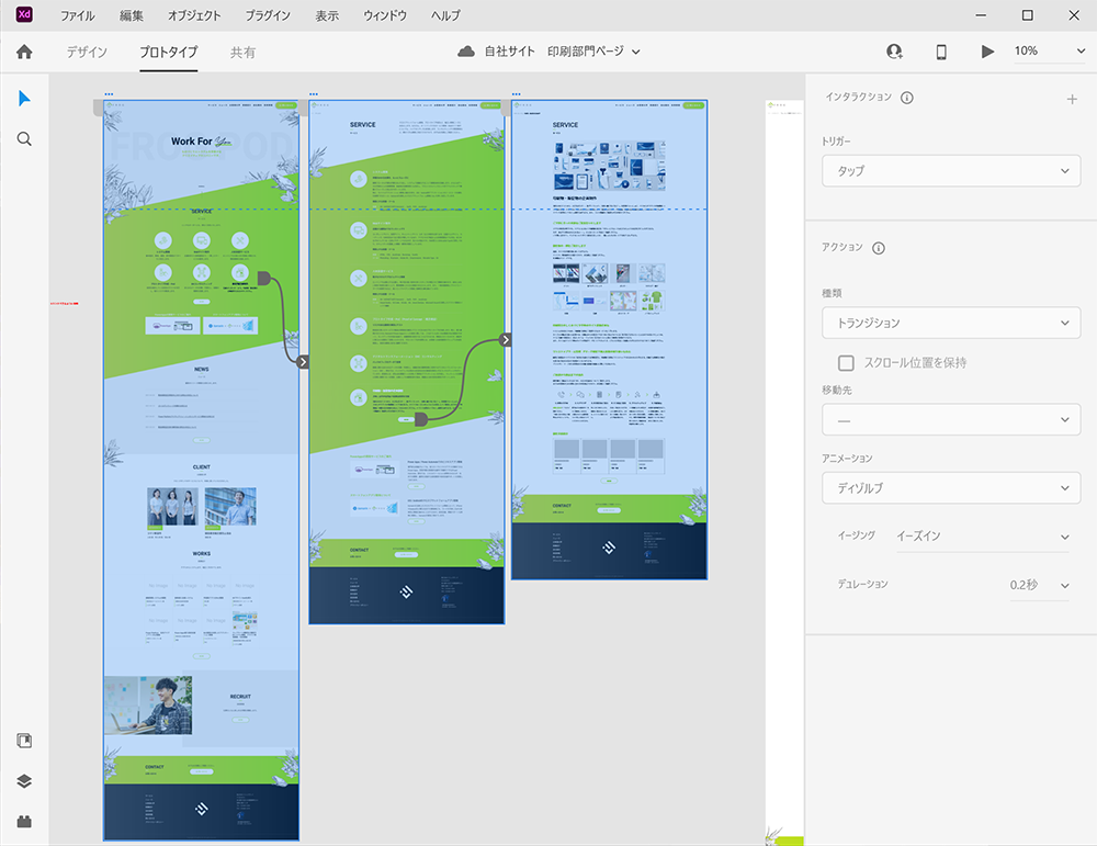 Adobe-XDで作業スピードが向上!XDのメリットをご紹介③.png