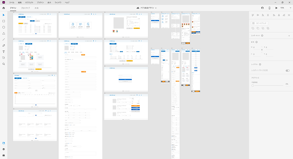 Adobe XDで作業スピードが向上!XDのメリットをご紹介①.png