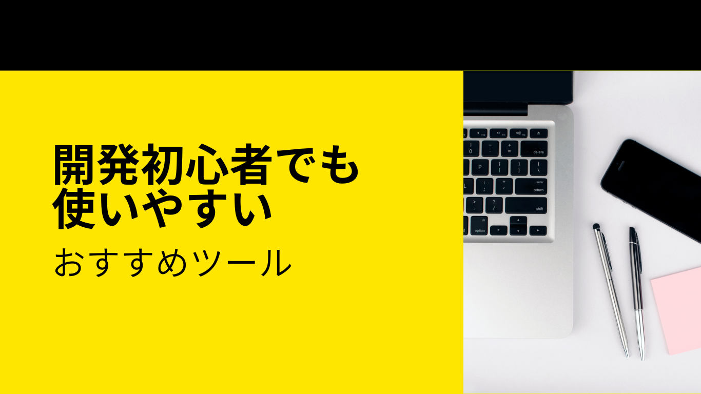 黄色 シンプル アプリ ウェブサイトのコピー.png