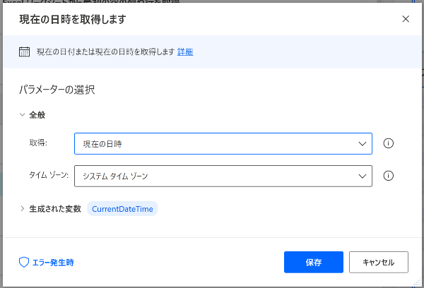 04現在の日時を取得.png