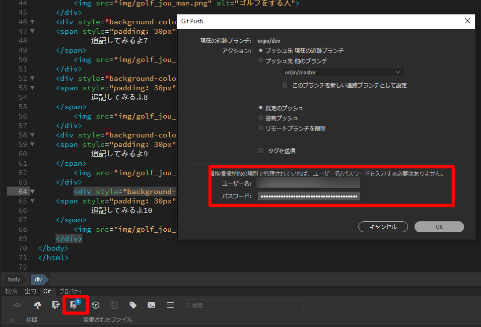 gitpush.png